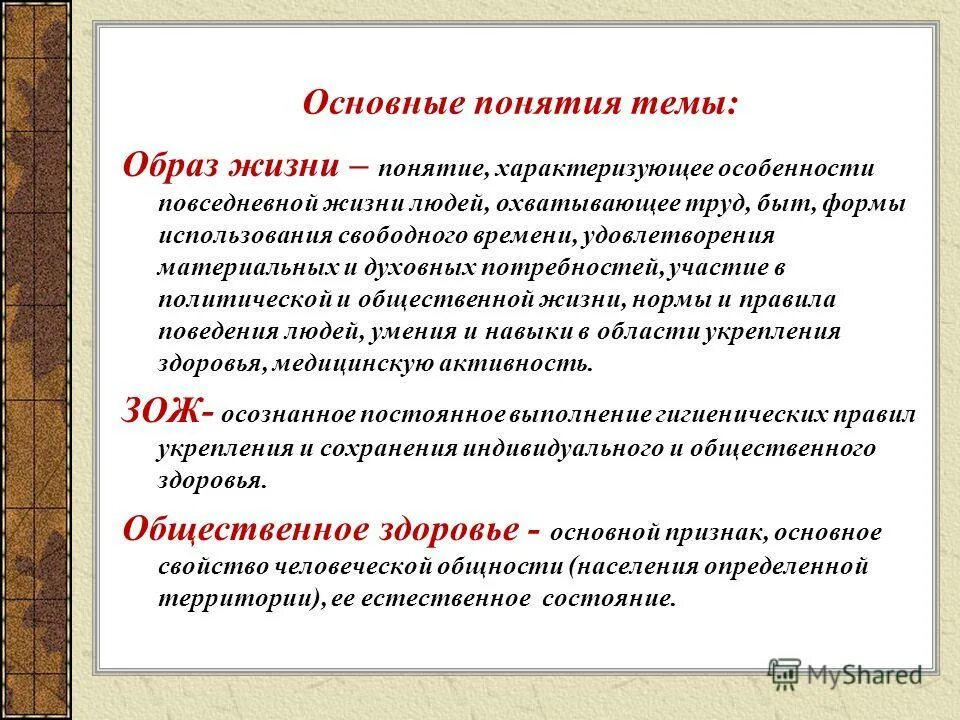 презентация опыт повседневной жизни. повседневные особенности. повседневное познание. повседневные особенности. повседневные особенности.