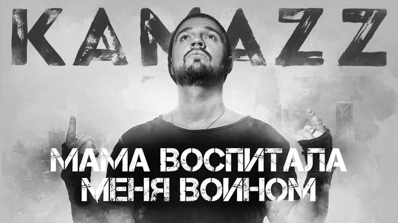 Музыка мама воспитала
