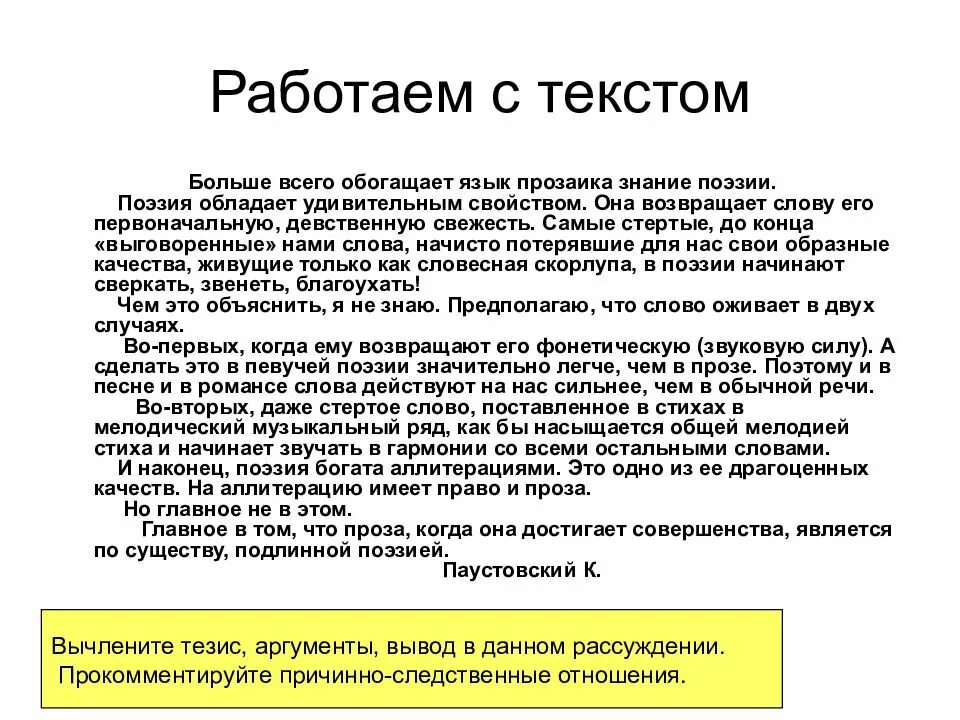 Самая высокая текст. Большой текст. Большие тексты. Рассуждение тезис Аргументы вывод. Текст большой текст.