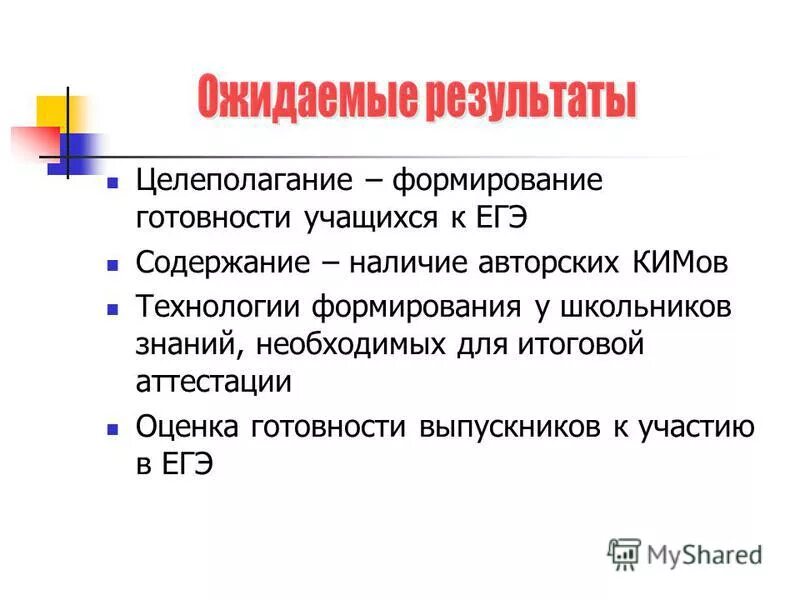 Знания требующие развития