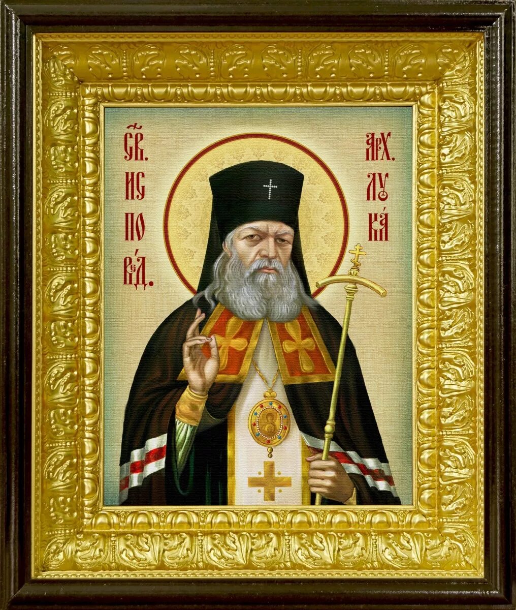 икона "лука крымский". луки исп. святой исповедник архиепископ лука. лука архиепископ симферопольский. канон святителю луке крымскому.