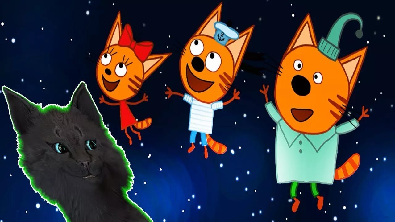 Супер кот три кота. Три кота в космосе. Три кота космическое путешествие. Три кота пираты.