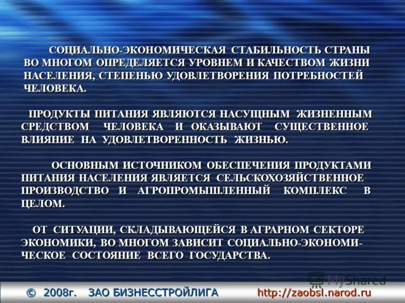 политическая стабильность сущность. путинская стабильность. путин разруха. понятие политической стабильности. стабильность страны.