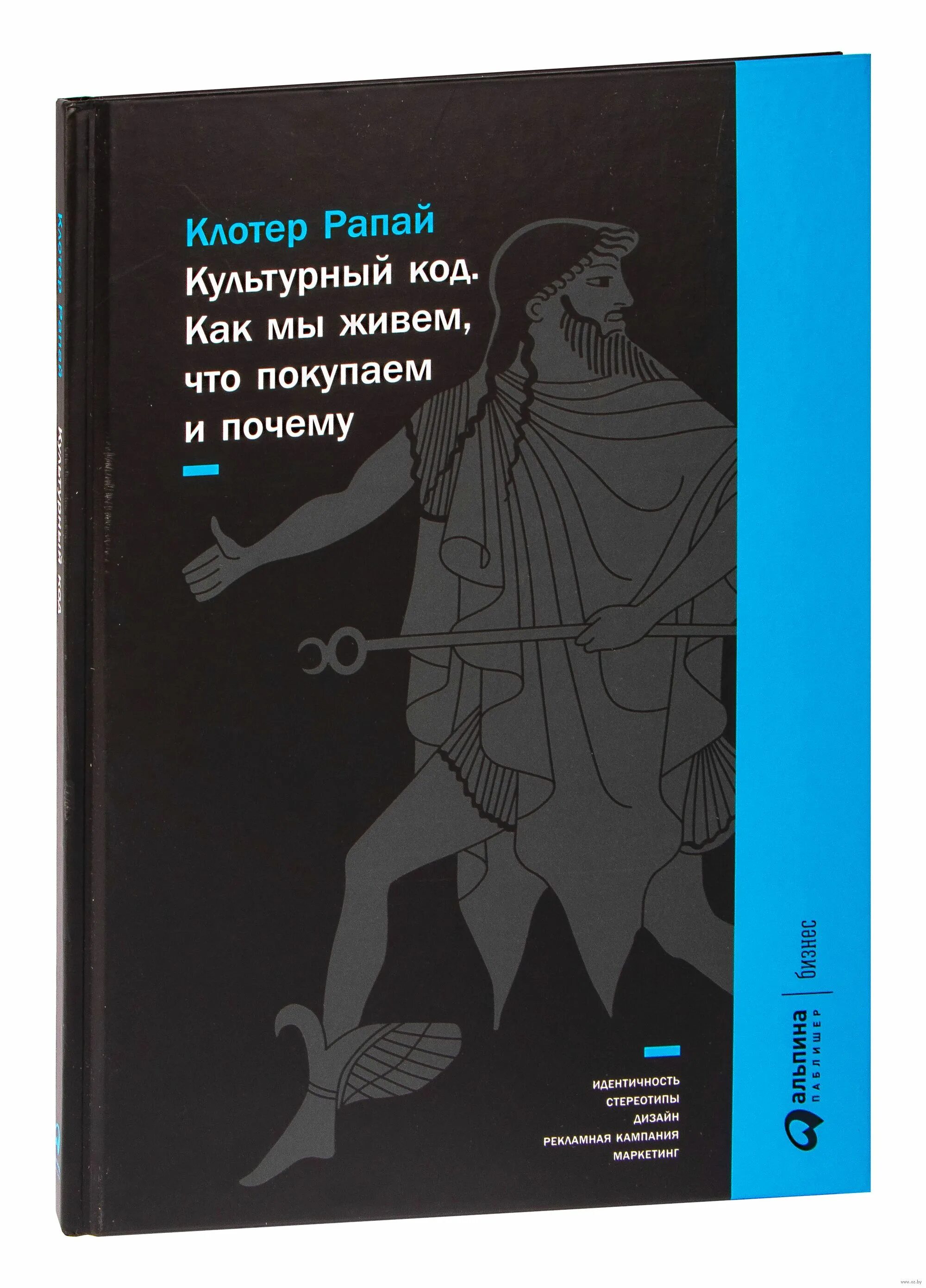 Фарфор ольги рапай. Культурный код книга. Культурный код книга рапай. Рапай культурный. Понятие культурный код.
