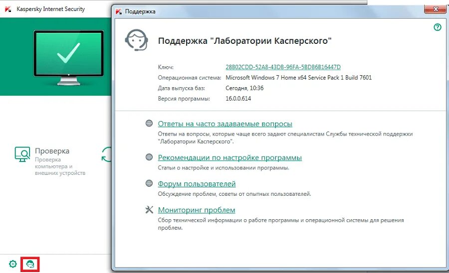 Антивирус Kaspersky Internet Security 2023. Окно Касперский интернет секьюрити. Касперский антивирус 11. Kaspersky Internet Security сообщение. Касперский интернет пробная версия