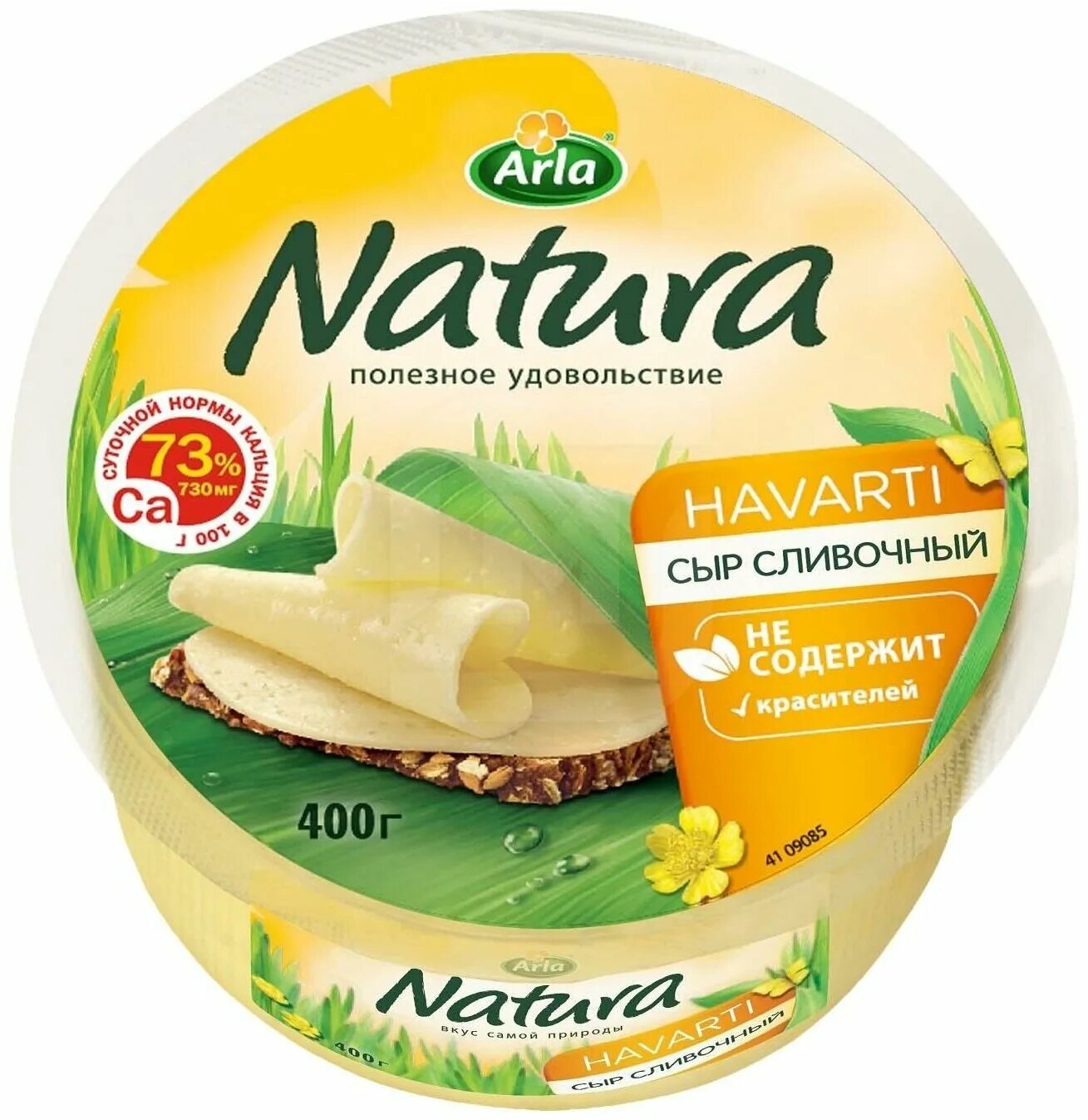 Сыр натура акции. Сыр arla naturа сливочный 45% 400г. сыр arla natura сливочный 45% 200 г. сыр arla натура 45 400г. сыр arla natura сливочный 45%.