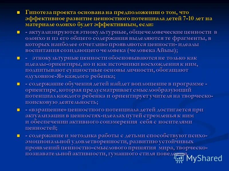 ценностный потенциал физической культуры и спорта