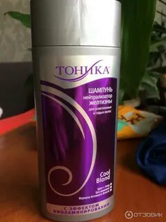 Тоник от желтизны