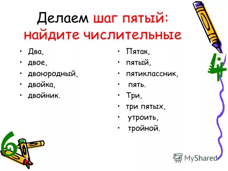 Имена числительные единица или пятиклассник. Порядковые числительные упражнения 6 класс. Лингвистическая сказка о имени числительном. Пословицы и поговорки сицифрами. Столетний-числительное или прилагательное.