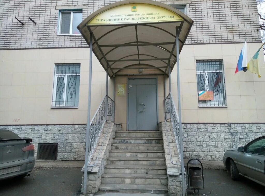 правобережный отдел загс г. правобережная 14 липецк. улица зегеля 30 а липецк. соцзащита липецк правобережный. г.
