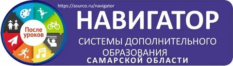 Навигатор 05 дополнительного образования республики дагестан