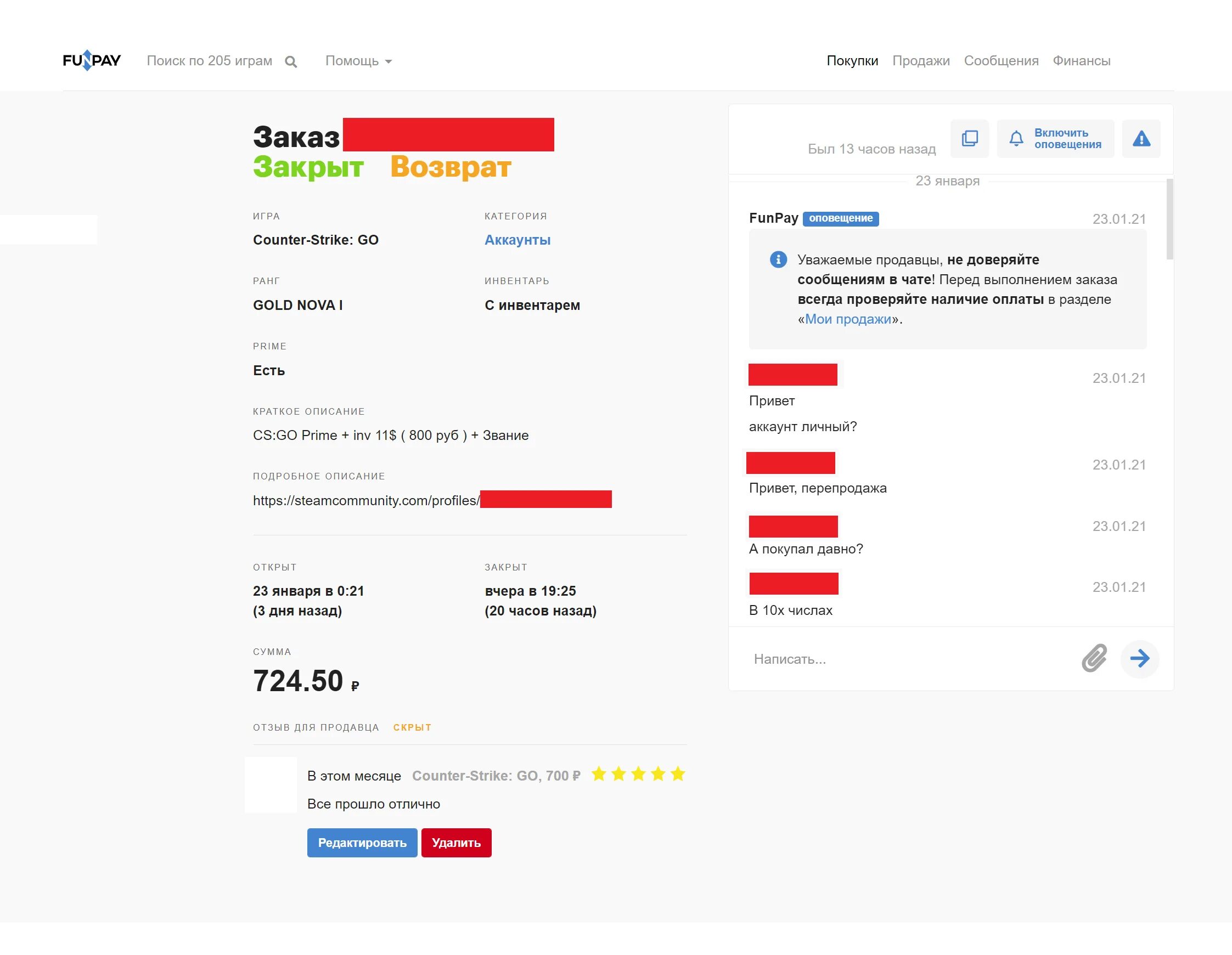 Как вернуть деньги на фанпей. Оплата фанпей. Funpay покупки. Funpay вывод денег. Подтвердить заказ funpay.