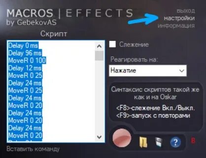 Как запустить макрос