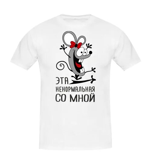 совсем ненормальная
