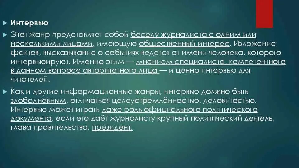 Комплексная оценка работы это. Интервью представляет собой. Интервьюирование представляет собой. Методы сбора требований в проекте. Интервью представляет собой.