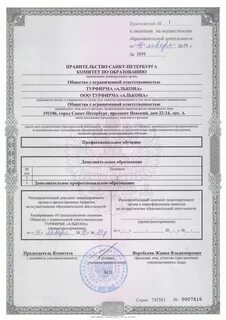 Реквизиты лицензии