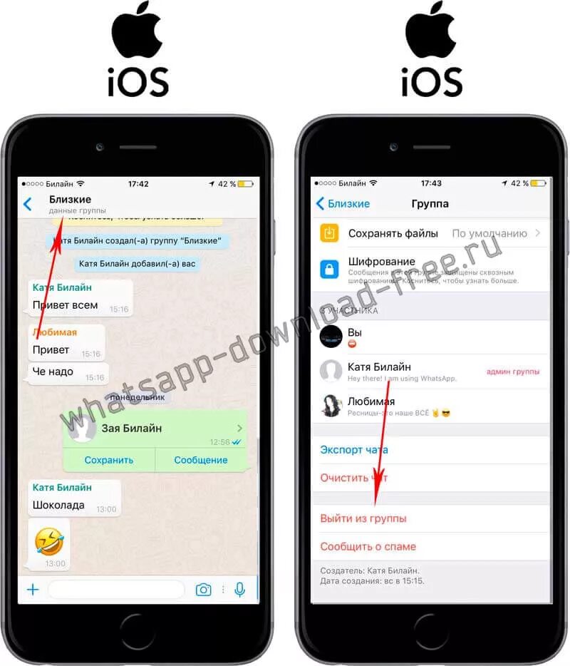 Выйти из группы в ватсапе. Покинул группу WHATSAPP. Как покинуть группу в ватсапе на айфоне. Вышел из группы в WHATSAPP. Как закрыть ватсап на айфоне