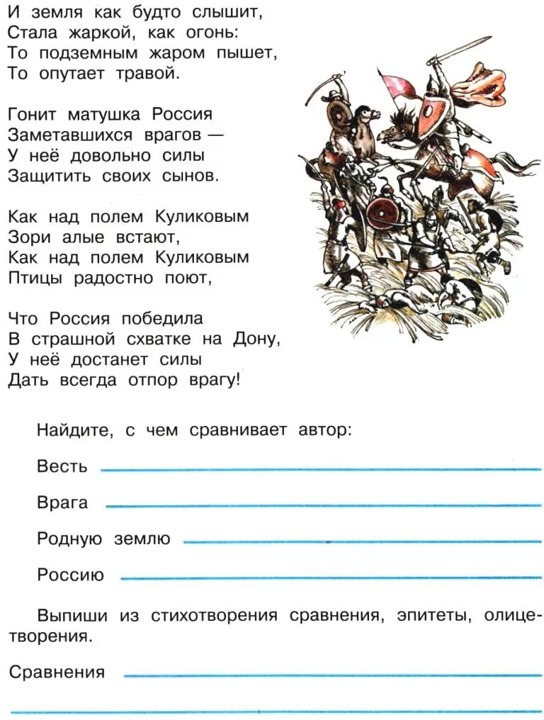 Творческое задание 1 по литературе 5. Литература 4 класс творческое задание. Креативные задания по литературе. Творческие задания на литературном чтении. Литературное чтение 4 класс задания.