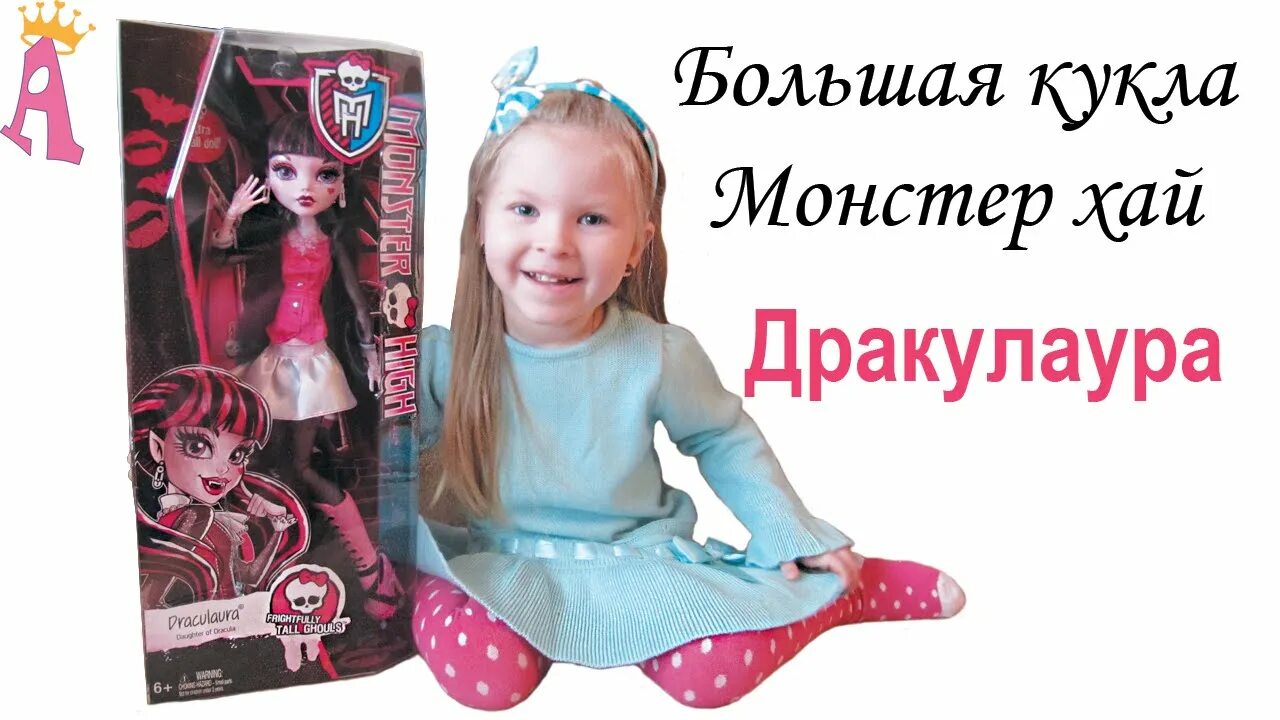 Распаковка кукол. Видео распаковка кукол. Монстр хай посылка с куклами. Куклы монстер хай коробка. Буст силовой лиги бравл старс.