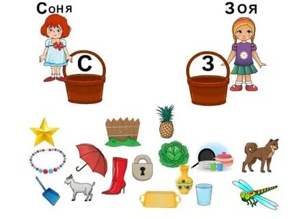 Дифференциация звуков с з задания для дошкольников