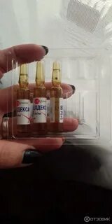 Велдексал уколы отзывы пациентов