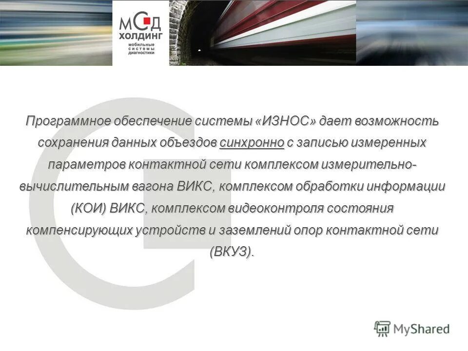 Формулы расчета физического износа основных фондов. Лазерная быстродействующая система износ. Система износ. Маятниковая система амортизации. Система износ.