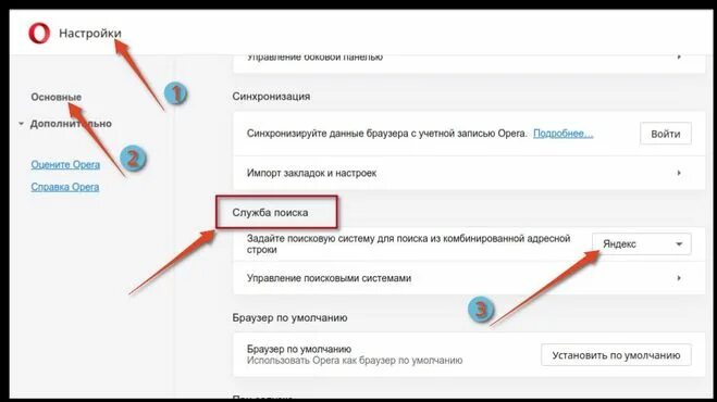 Яндекс директ в регионе. Яндекс регион. Как поменять город в яндексе. Сменить регион в яндексе. Как поменять город в яндексе.