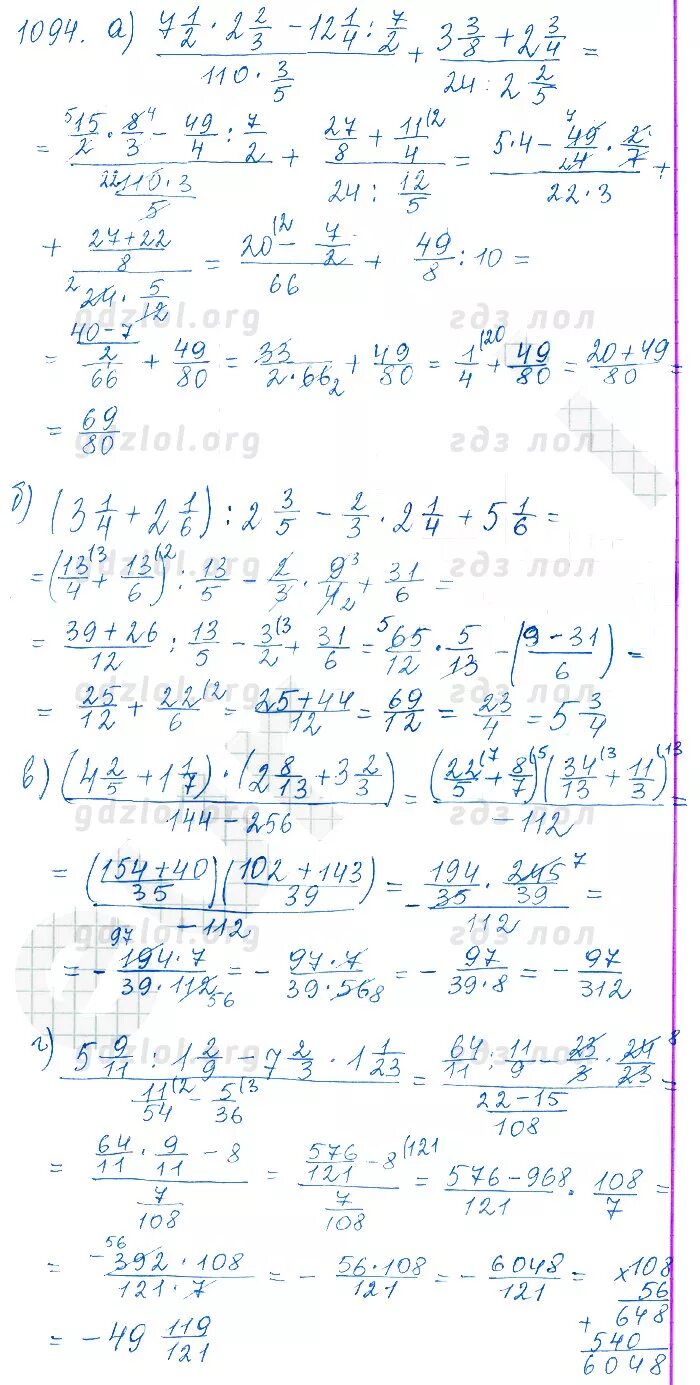 Математика 6 класс номер 1094 Виленкин. Мордкович 6 класс номер 1094. Математика 6 класс Зубарева. Математика 6 класс Мерзляк 1094. Математика шестой класс номер 1094