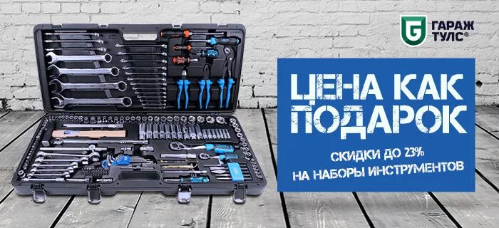 Hardware store. Скидка на инструмент баннер. Дисконт инструмент. Набор инструмента электромонтера мтс1рт 11шт без мультиметра. Скидка на инструмент.