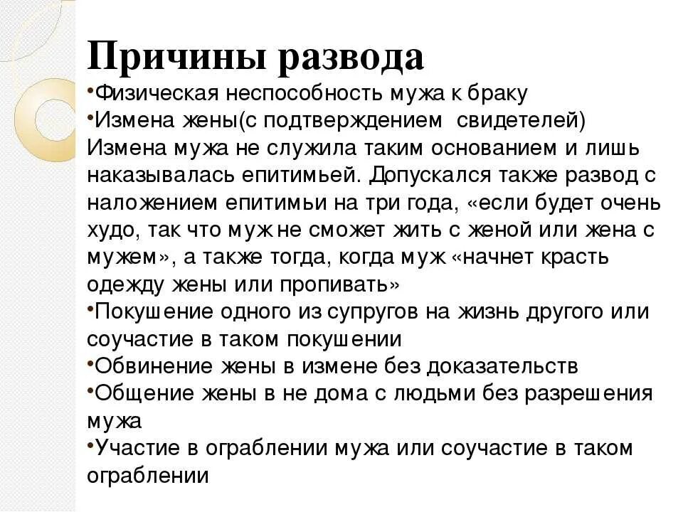 Хотят ли мужья развода. Поводы для развода с мужем. Причины для развода с женой. Причины развода в Исламе. Повод для развода с мужем список.