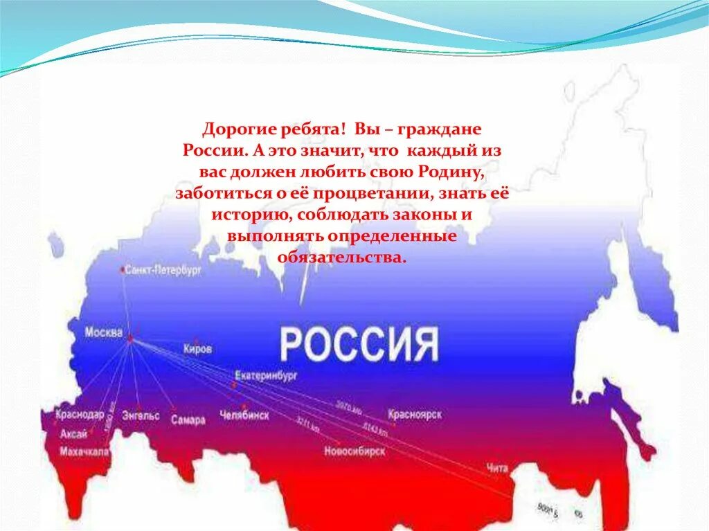 Люблю свою родину Россию. Россия - моя Родина. Любите свою родину. Я люблю свою родину картинки.