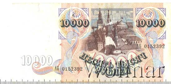 купюра 10000 рублей. купюра 10000 рублей. купюра 10000 рублей. купюра 10000 рублей сочи. купюра 10000 рублей сочи.