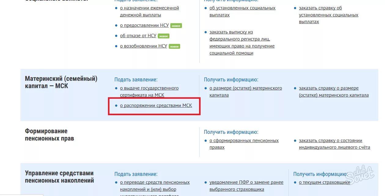 Документ подтверждающий право на управление