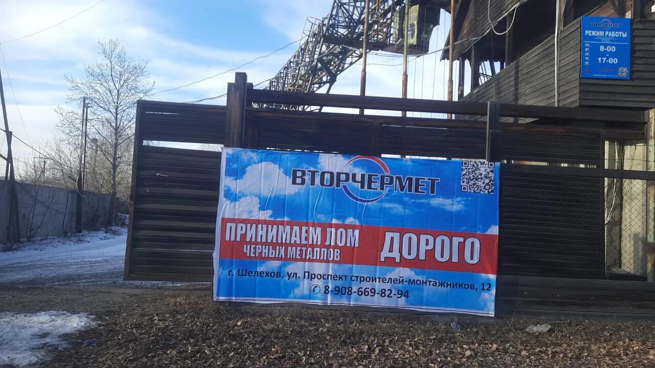 Шелехов проспект строителей и монтажников. Втормет г.шелехов ул. известковая 7а схема объекта. известковая улица фото карты шелехов. фото магазина в шелехов на улице известковая.