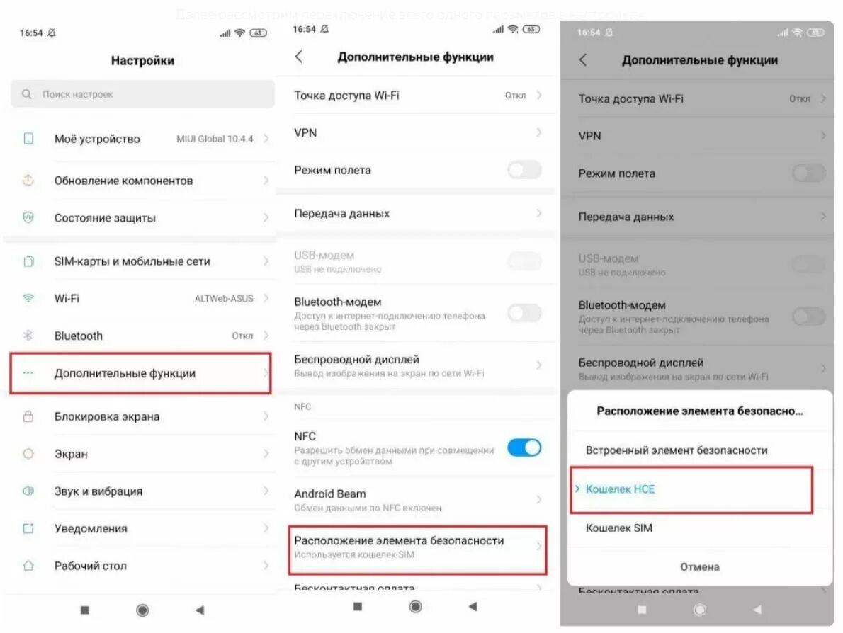 Что делать если телефон redmi 9. Redmi Note 8 приложения дисплея. Редми ксяоми 9 нфс на Сяоми ноут. Как на Сяоми редми 8про найти пароли. Настройка редми нот8.