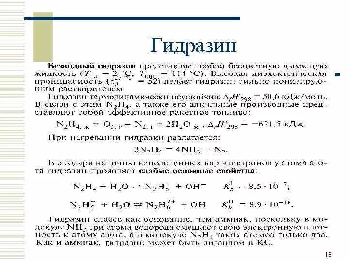 Дайте определение растворов что представляют собой гидраты. Дайте определение растворов что представляют собой гидраты