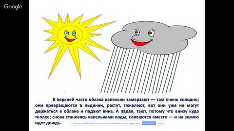 Почему идет дождь видеоурок