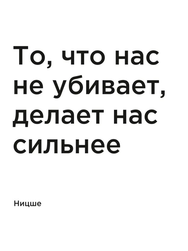 Они более сильнее нас. Шахматные афоризмы. Сильных не любят они неудобны. Они более сильнее нас. Сильная личность цитаты.