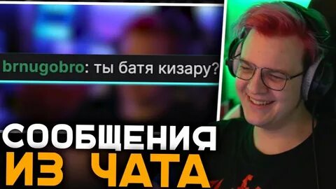 Пятерка чат