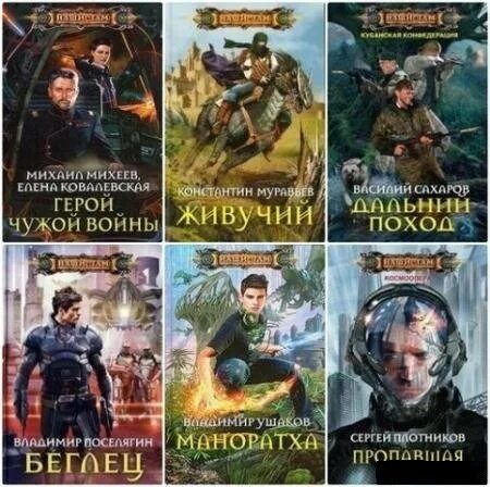 Книга живучий все книги.