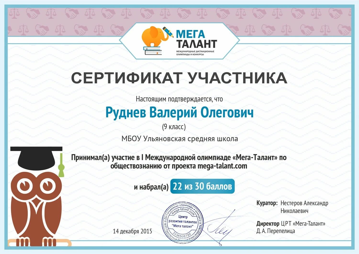 Как получить талант. Мега талант международные дистанционные олимпиады и конкурсы. сертификат участника мега талант. мега талант олимпиады по истории. диплом мега талант.