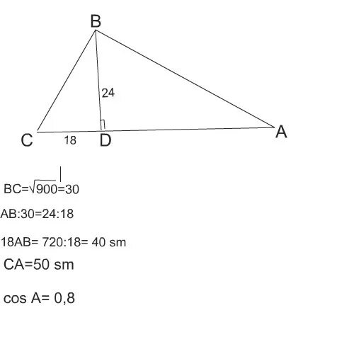 Прямоугольный треугольник ABC BC 24 см CA 7. Прямоугольный треугольник с высотой ab =10 cb8. ABC треугольник найти bd ab 6. CD высота треугольника.