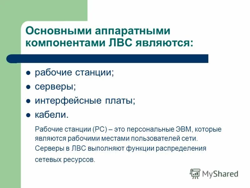 Ресурсом интернет является ответ. Правовые интернет ресурсы.