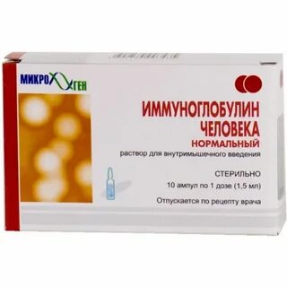 Где можно сделать иммуноглобулин