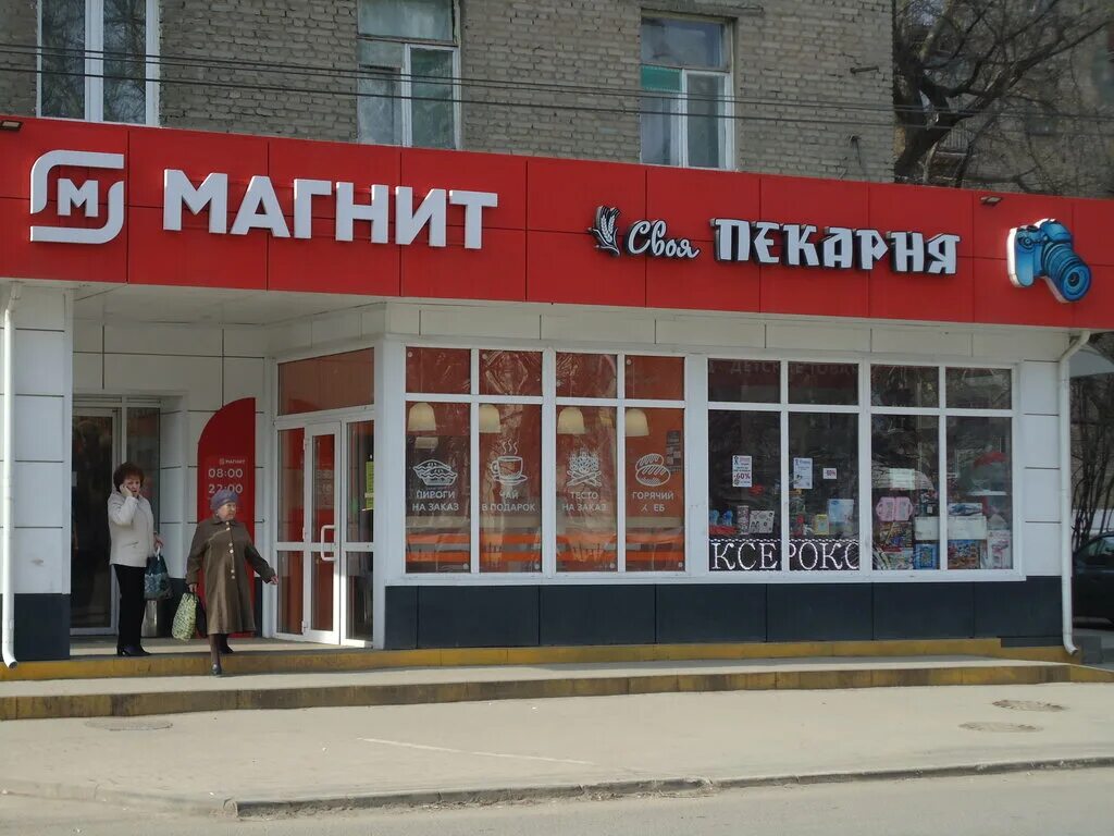 Октябрьском городке рязань. Магазины магнит на ул.Октябрьской. Магнит Рязань. Магнит Экстра магазин Приокский район. Магнит Московский округ.