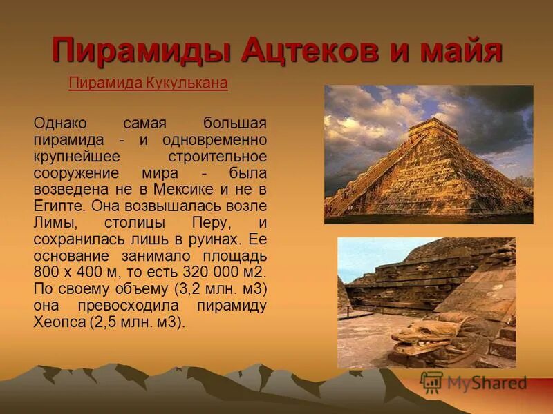 Найди информацию про