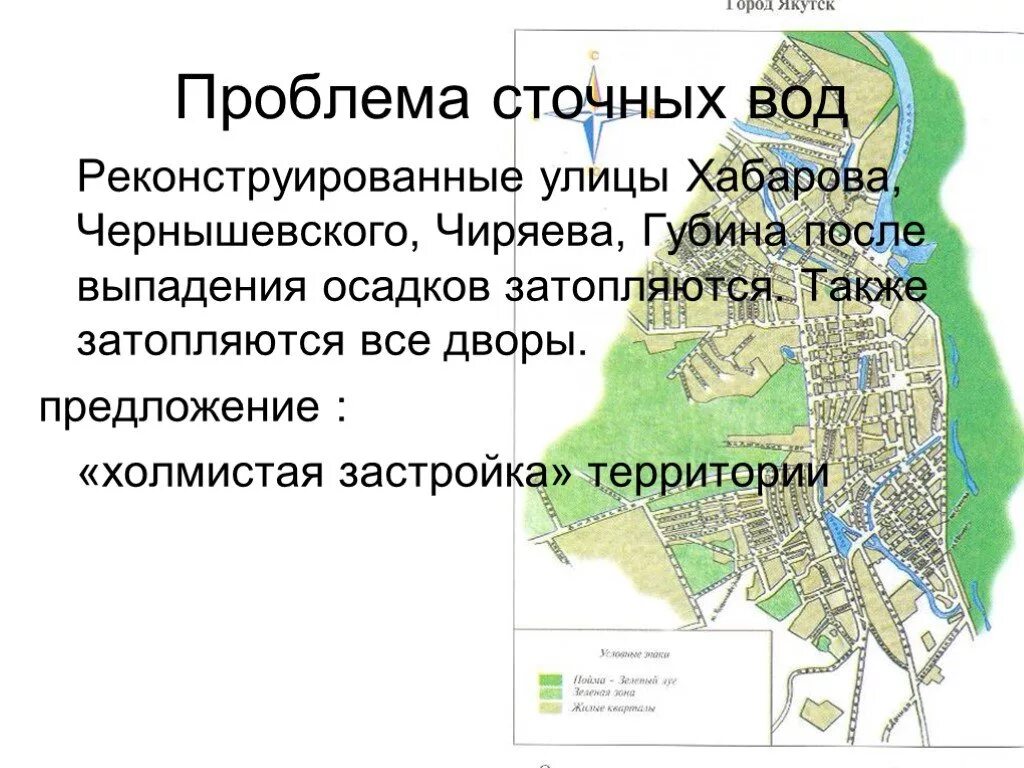 Экология якутии презентация. Городская свалка якутск. Экологические проблемы республики саха якутия. Якутск свалка вилюйский тракт. Якутск свалка вилюйский тракт.