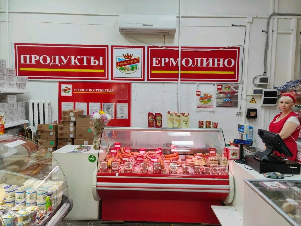 Магазины ермолино телефон. Продукция Ермолино полуфабрикаты. Магазин мяса колбас продукты Ермолино. Сеть магазинов Ермолино. Ермолино продукция Волгоград.