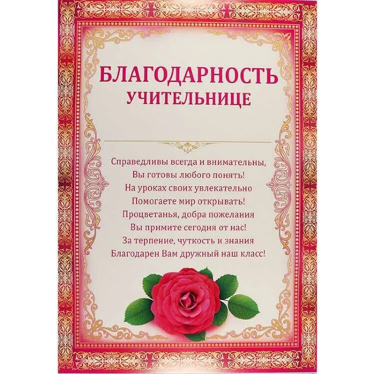 Текст благодарность руководителя. Текст благодарность руководителя