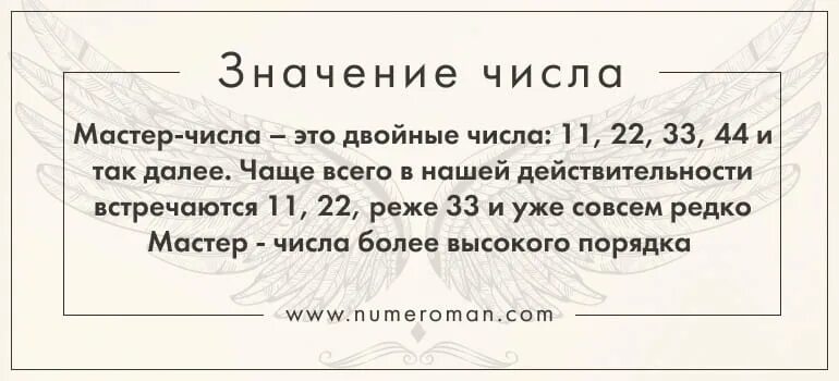 Что значит 55 на часах. Одинаковые цифры на часах значение. Ангельские числа на часах значение. Повторяющиеся числа на часах значение. Числа на часах совпадают значение.